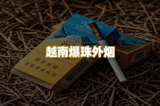 福建云霄货源
